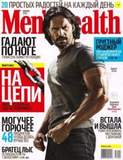 Men's Health №1-12