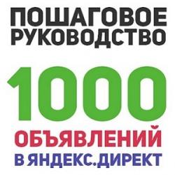 Пошаговое руководство 