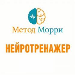 Нейротренажер