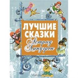 Сказки с пластинок]