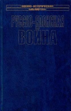 Русско-японская война: Осада и падение Порт-Артура