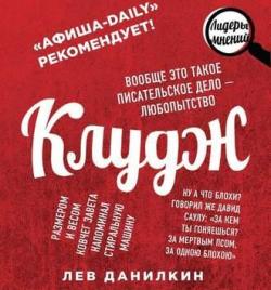 Клудж. Книги. Люди. Путешествия