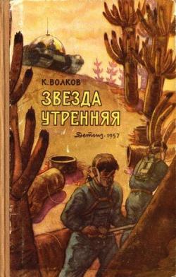 Константин Волков - цикл Яхонтов и Одинцовы