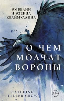 Серия - Young Adult. Мистика и триллеры